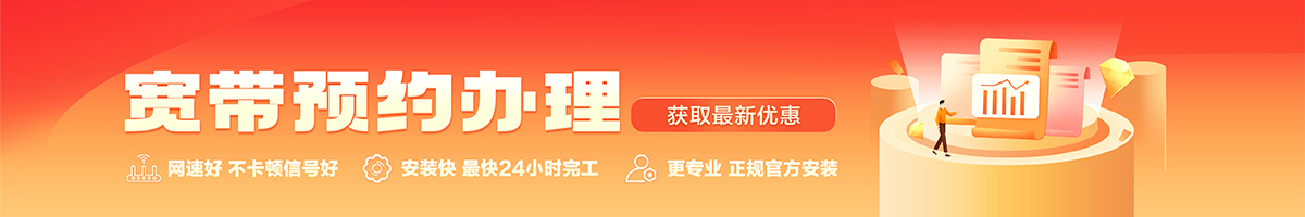 瓦房店宽带办理安装 瓦房店宽带在线办理入口